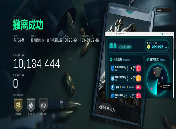 过客三角洲辅助透视自瞄效果