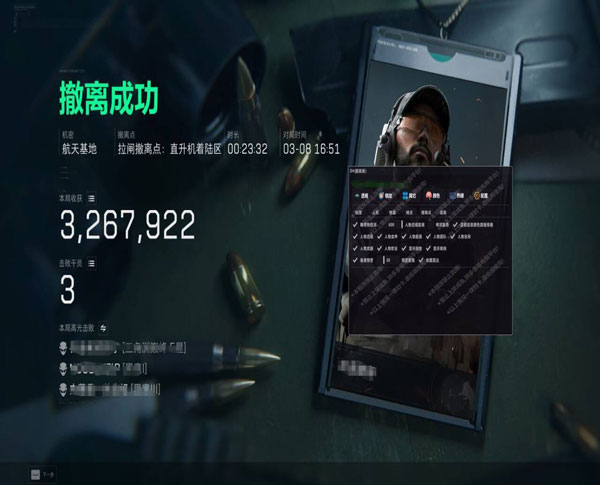 过客三角洲辅助软件效果